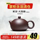 徐保国 【销量10万+】宜兴紫砂壶手工茶壶节日礼物泡茶壶 紫泥仿古壶 【瑕疵壶单壶】紫泥卡盖西施