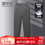雪中飞羽绒裤内搭男士2025新款加厚简约休闲保暖冬季高腰防寒内穿长裤 灰色 XL 180/82A /130-140斤