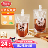 美丽雅 中药分装袋200ml*50只 食品级可加热一次性液体包装密封储存袋