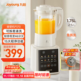 九阳新款破壁家用全自动1.75L五谷杂粮可拆洗热除菌轻音细腻免滤3-5人用豆浆机破壁机P370