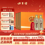 口子窖 五年型 兼香型白酒 50度 550ml*2瓶*3套 礼盒整箱装 送礼