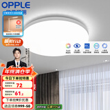 欧普（OPPLE） LED 过道吸顶灯具卧室阳台灯玄关灯饰 现代简约YT 升级呵护光【全白-小卧室灯】