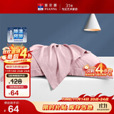 富安娜枕套 抗菌纯棉枕头套 60支长绒棉枕套一对装 菲拉·黛雅莎74x48cm