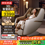 京东京造按摩椅H5S国家补贴家用全身按摩全自动太空舱零重力多功能智能电动按摩沙发椅生日礼物送父母