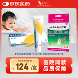 爱宁达【守护肌肤】爱宁达吡美莫司乳膏 1%*15g/盒 +云南白药创可贴1.5cm*2.3cm*5片