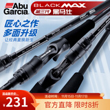 ABU GARCIA阿布BMAX3路亚竿单杆远投翘嘴竿碳素路亚雷强竿打黑微物马口竿 2.28米 直柄M调单竿