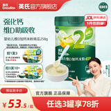 英氏（Engnice）米粉婴儿高铁有机米粉米糊辅食宝宝婴幼儿6个月以上罐装 2阶7月+维D加钙南瓜 258g*1罐