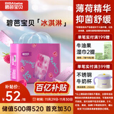 碧芭宝贝冰淇淋special拉拉裤XXL码32片(≥15kg)尿不湿超薄透气 薄荷清爽