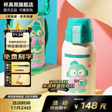 杯具熊（BEDDYBEAR）儿童水杯保温杯316不锈钢吸管直饮保温壶男女宝宝学生上学喝水杯 复古双饮-领结半鱼人620ml