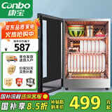 康宝（Canbo）消毒柜迷你 高温二星级 家用 小型 台式 碗筷婴儿奶瓶烘干收纳餐具 消毒碗柜【国家补贴】XDR60-BW