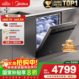 美的（Midea）【万向X6Max】嵌入式洗碗机16套一级容积率105℃热风烘干四星消毒一键单消毒UV杀菌洗消一体机