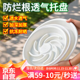 漫生活绿植盆栽托盘垫接水圆形防烂根树脂花盆底座托盘特厚外径210型3个