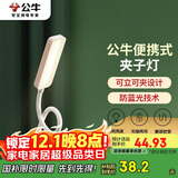 公牛（BULL）台灯ML-D004P-FD充插两用家用床头宿舍LED夹子台灯3档亮度粉色