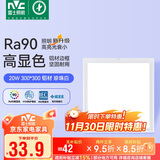 雷士照明（NVC）LED厨房集成吊顶灯卫生间浴室扣板灯平板面板灯珍珠白20瓦白光