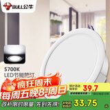 公牛（BULL）LED筒灯天花灯嵌入式孔灯 15W/6寸自然白光5700K/开孔150-160mm