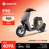 九号（Ninebot）电动车远行者F90可上牌电动自行车智能电动车【门店自提】 颜色到门店选