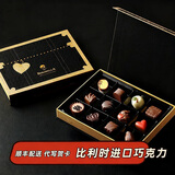 朵娜贝拉（Dorabella）比利时进口巧克力圣诞节糖果礼盒装生日礼物送女友儿童零食伴手礼 【爱的旅行-黑】12粒巧克力礼盒
