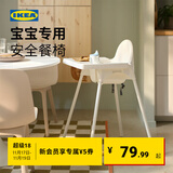 宜家（IKEA）ANTILOP安迪洛高脚椅宝宝餐椅婴儿餐椅儿童椅学坐椅多功能椅子 白色+多色条形支撑垫
