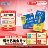 伊利安慕希活性益生菌常温酸奶200g*12盒  礼盒装 利乐钻包装