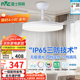 雷士（NVC）LED照明风扇灯一体吊扇灯餐厅卧室简约三防全光谱1级能效36寸
