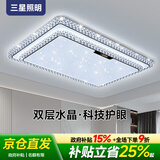 三星照明客厅大灯主灯护眼吸顶灯水晶轻奢现代已接入米家APP全光谱