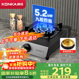康佳（KONKA）燃气灶煤气灶台式单灶国家补贴 5.2kW天然气九腔猛火灶具 黑色耐脏易清洁面板JZT-KW07T（天然气）