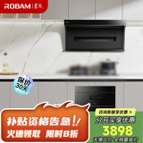 老板星辰系列抽油烟机顶侧小黑翼双吸三吸 侧吸油烟机25家用套装大吸力 油烟机烟消两件套20A8S+XB703A