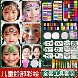 空色儿童元旦脸部彩绘工具套装8格23色+15色脸彩面部彩绘水溶颜料无异味儿童节礼物舞台妆摆摊