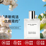 ACCA KAPPA艾克卡帕白苔香水白麝香经典中性香水生日礼物 白苔古龙水EDC50ml