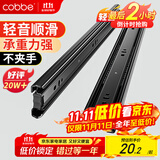 卡贝抽屉轨道滑轨滑道三节抽屉拉轨导轨衣橱柜五金配件12寸30cm一副装