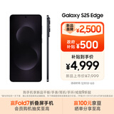 三星Samsung Galaxy S25 Edge 5.8mm超薄旗舰手机 骁龙8至尊版 AI拍照手机 12GB+256GB 钛黑