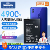 诺希适用于华为Note10手机电池【3C认证 自主安装】内置电池 通用华为Mate20X/畅享Max/荣耀8xMax