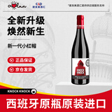 奥兰小红帽小红帽果香型西拉红葡萄酒(SF130) 750ml单支【经典升级】