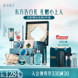 花西子东方妆奁彩妆套装全妆净卸礼盒送女友礼物