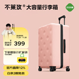 不莱玫行李箱女登机箱拉杆箱男旅行箱大容量学生密码皮箱20英寸 粉色