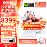 机械革命蛟龙16Pro游戏本 2025新款锐龙R7HX/R9HX 旗舰AIPC 满血5070/5060 电竞高刷学生设计笔记本电脑 R9-8945HX/5070/璃光白/300Hz 豪华满改:32G内