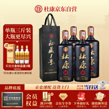 杜康 秘藏1号 浓香型白酒 52度 1500ml*4瓶 整箱装【大容量优级酒】
