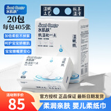 水肌肤湿赋纸婴儿乳霜纸 新生儿保湿抽纸 面巾纸宝宝云柔巾 20包×405张[柔润亲肤] 3层 0抽*0包