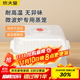 炊大皇 双层微波炉蒸笼 方形可加水蒸盒加热蒸笼微波炉专用器皿用品套装