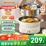 九阳（Joyoung）电火锅U底秒涮电煮锅分体可拆洗家用多功能锅上蒸下煮5.5L大容量火锅锅不粘锅G558S【0氟有钛 】