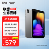 联想生态品牌异能者 平板电脑M8 8英寸小屏安卓平板 学习娱乐影音迷你PAD 老人追剧新闻大内存WIFI版 【小屏安卓14】6G+128G