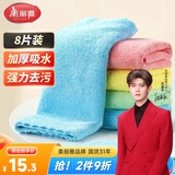 美丽雅擦桌抹布30*30cm8片超细纤维家政保洁厨房清洁毛巾吸水无痕不掉毛