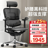Ergonor保友金豪b雄鹰 人体工学椅 电脑椅 电竞椅办公椅子可躺老板椅 【金豪b雄鹰】黑色网