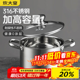 炊大皇汤锅316不锈钢加厚小奶锅煮面无涂层炖汤煲汤锅20cm