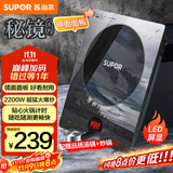 苏泊尔（SUPOR）秘镜电磁炉家用电陶炉新型电磁灶火锅炉超薄大功率电池炉套装炒菜一套带锅配锅C22-IH80E国家补贴