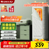 格力（GREE）折叠式不占地】干衣机烘干机家用烘衣服小型便携烘衣衣柜内衣婴儿衣物消毒杀菌X609A许我耀眼推荐
