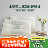 艾薇 全棉草本双效枕护颈决明子荞麦枕芯护颈枕头单人草本枕头 双效枕