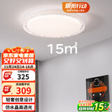 雷士（NVC）LED照明吸顶灯轻奢高端卧室灯书房餐厅绚丽光效透光圆形灯饰