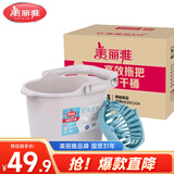 美丽雅拖把桶1个手提多功能胶棉地拖旋转拖把挤水拖布拖地桶配拧干器