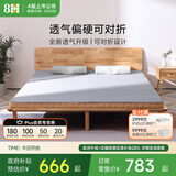 8H床垫 乳胶黄麻护脊床垫MCAir 3D薄款垫子 时光灰 90*190*8cm